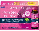 ★ポイント最大16倍★【全国配送可】-パーフェクトアスタコラーゲン ドリンク 50mL 10本入 アサヒグループ食品 JAN 4946842650408 kt4...