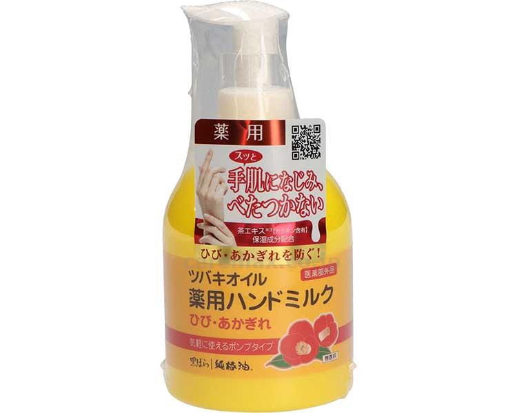 ★6/22-27 P最大27倍★【全国配送可】-ツバキオイル　薬用ハンドミルク 220mL 黒ばら本