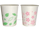 ★7/19-26 P最大27倍★【全国配送可】-ペーパーカップ5oz LOW 桜&葉ッパ FR-5361 2柄アソート 100個入 ファーストレイト JAN 4...