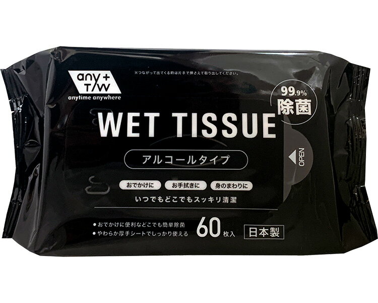 ★ポイント最大16倍★【全国配送可】-99.9％除菌お手拭ウェットティッシュ　アルコール 97654　60枚 昭和紙工　JAN 4957434008965 kt479568 取寄品 住環境用品 消耗品 ウェットシート-【介護福祉用具】