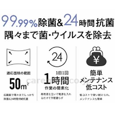 ★6/22-27 P最大27倍★【全国配送可】-SMILEONE噴霧器+5Lプラン ピカッシュ　JAN 4573153861416 kt498453 取寄品 住環境用品 機器 除菌・消臭器-【介護福祉用具】