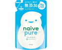 ★7/19-26 P最大27倍★【全国配送可】-ナイーブピュア 泡ボディソープ 詰替 450mL クラシエホームプロダクツ JAN 4901417161130 ...