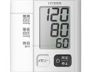 ★5/9-16 P最大27倍★【全国配送可】-シチズン手首式血圧計 C...(4)