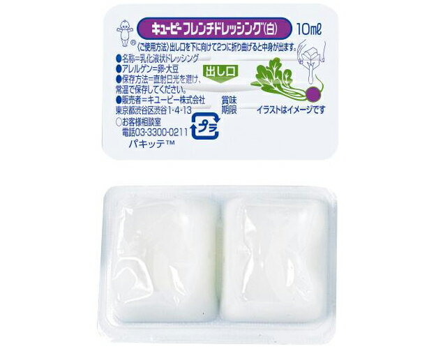 ★ポイント最大16倍★【全国配送可】-フレンチドレッシング（パキッテ） 10mL×20個 キユーピー　JAN 4901..