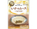 ★7/19-26 P最大27倍★【全国配送可】-UAA食品(R)美味シイヤワラカ食 イカノムース(ゴボウ付)45g アルファフーズ JAN 4580399812126 kt499610 取寄品 リスクマネジメント 非常食-【介護福祉用具】