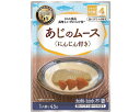 ★7/19-26 P最大27倍★【全国配送可】-UAA食品(R)美味シイヤワラカ食 アジノムース(ニンジン付)45g アルファフーズ JAN 4580399812119 kt499655 取寄品 リスクマネジメント 非常食-【介護福祉用具】