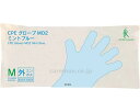 ★ポイント最大16倍★【全国配送可】-CPEグローブMO2(外エンボス)200枚入 FR-6682 ミントブルー M ファーストレイト JAN 45824656...