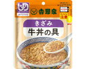 ★6/22-27 P最大27倍★【全国配送可】-吉野家 キザミ牛丼ノ具 636110 80g 吉野家 JAN 4538872832000 kt499818 取寄品 食事関連 介護食・健康食品 舌でつぶせる-【介護福祉用具】