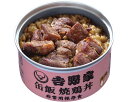 ★ポイント最大16倍★【全国配送可】-吉野家 缶飯焼鶏丼 638512 160g 吉野家 JAN 4538872285127 kt499848 取寄品 リスクマ...