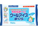 ★ポイント最大16倍★【全国配送可】-ヤワラカ~イクールアイスマクラ 860-221963-00 ライオンケミカル JAN 4900480221963 kt500276 取寄品 健康管理 (健康管理)-【介護福祉用具】