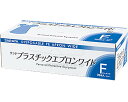 ★ポイント最大16倍★【全国配送可】-プラスチックエプロンワイド 51196 ブルー 70枚入 サラヤ JAN 4987696511965 kt501226 取...