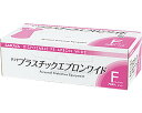 ★ポイント最大16倍★【全国配送可】-プラスチックエプロンワイド 51198 ピンク 70枚入 サラヤ JAN 4987696511989 kt501231 取...