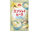 ★ポイント最大16倍★【全国配送可】-エンジョイムース バニラ味 0656613 47g×20袋 森永乳業クリニコ JAN 4902720150460 kt50...