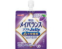★6/22-27 P最大27倍★【全国配送可】-メイバランスソフトJelly ブドウヨーグルト味 125mL 明治 JAN 4902705096301 kt502517 取寄品 食事関連 介護食・健康食品 かまなくてよい-【介護福祉用具】