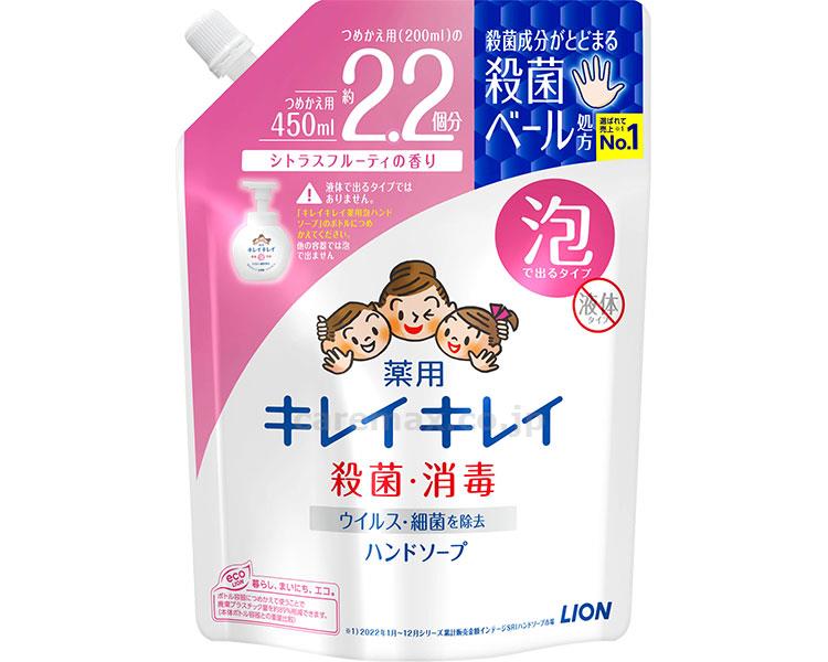 ★ポイント最大16倍★【全国配送可】-キレイキレイ　薬用泡ハンドソープ　ツメカエ用 大型サイズ　45