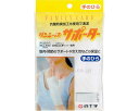 ★ポイント最大16倍★【全国配送可】-FCダンシップサポーター 46314 手ノヒラ 白十字 JAN 4987603463141 kt503281 取寄品 衣類...