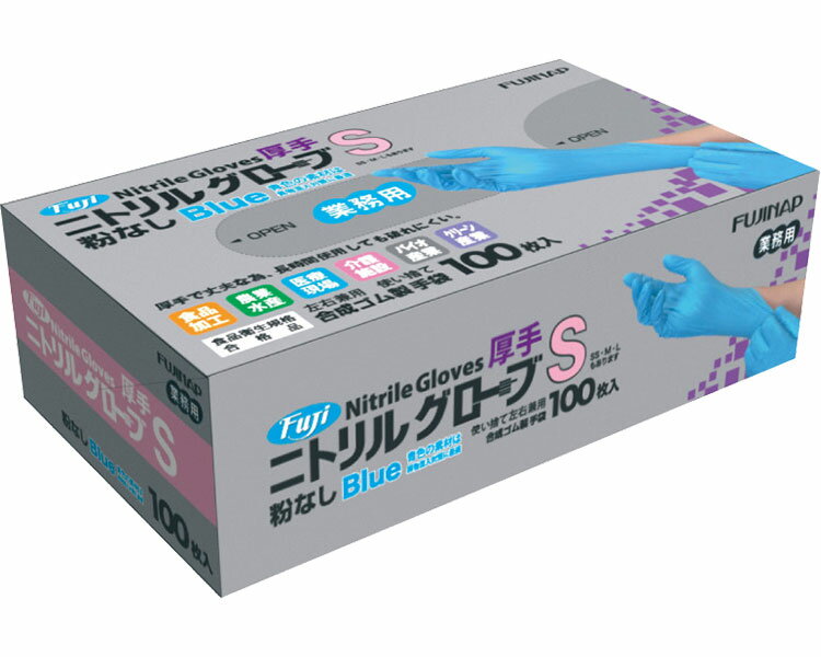 ★ポイント最大16倍★【全国配送可】-フジニトリルグローブ　粉なし　厚手 36861　S　青　100枚 フジナップ　JAN 4942015368613 kt493465 取寄品 医療・施設 手袋 ニトリル手袋-【介護福祉用具】