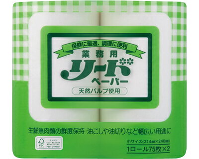 ★ポイント最大16倍★【全国配送可】-業務用リードペーパー　小 508295　75枚×2 ライオンハイジーン　JAN 4903301348917 kt493703 取寄品 食事関連 調理器類 その他(調理器類)-【介護福祉用具】