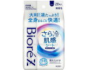 ★7/19-26 P最大27倍★【全国配送可】-ビオレZ サラヒヤ肌感シート 405555 無香料 花王 JAN 4901301405555 kt506927 ...
