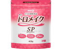 ★6/22-27 P最大27倍★【全国配送可】-トロメイクSP 2671431 400g 明治 JAN 4902705097810 kt507017 取寄品 食事関連 介護食・健康食品 とろみ調整-【介護福祉用具】