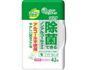 ★ポイント最大16倍★【全国配送可】-除菌デキルノンアルコールタオルボックス 本体 21001383 42枚 大王製紙 JAN 4902011109252 kt507332 取寄品 住環境用品 消耗品 ウェットシート-【介護福祉用具】
