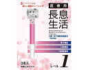 ★7/19-26 P最大27倍★【全国配送可】-医療用長息生活 3本入 PNS0103 レベル1 ルピナス JAN 4560281002224 kt507573 取寄品 食事関連 口腔ケア用品 (口腔ケア用品)-【介護福祉用具】