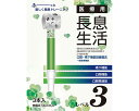 ★7/19-26 P最大27倍★【全国配送可】-医療用長息生活 3本入 PNS0303 レベル3 ルピナス JAN 4560281002248 kt507576 取寄品 食事関連 口腔ケア用品 (口腔ケア用品)-【介護福祉用具】