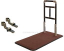 ★ポイント最大16倍★【全国配送可】-BSモア0 固定具付 625-105 シコク JAN kt507721 取寄品 住宅改修 手すり 置き型手すり-【介護福祉...