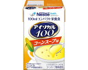 ★6/22-27 P最大27倍★【全国配送可】-アイソカル100 100mL コーンスープ味 ネスレ日本ネスレヘルスサイエンスカンパニー JAN 4987788511941 kt507727 取寄品 食事関連 介護食・健康食品 機能系食品-【介護福祉用具】