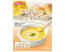 ★7/19-26 P最大27倍★【全国配送可】-塩分0.2gノパンプキンスープ 130g ホリカフーズ JAN 4977113635046 kt507762 取寄品 食事関連 介護食・健康食品 機能系食品-【介護福祉用具】