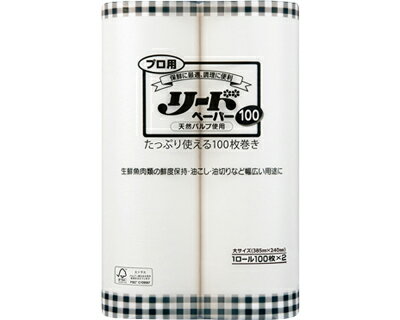 ★ポイント最大16倍★【全国配送可】-プロ用リードペーパー100　大サイズ 100枚×2ロール ライオンハイジ..