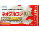 ★7/19-26 P最大27倍★【全国配送可】-ネオアルファDX2000 100mL 10本入 サイキョウ・ファーマ JAN 4562378460870 kt509737 取寄品 食事関連 介護食・健康食品 飲料-【介護福祉用具】