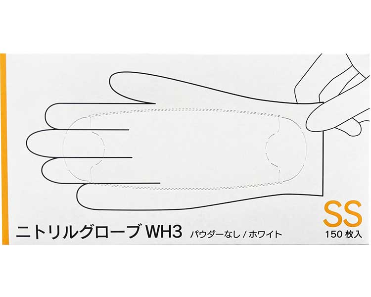 ★ポイント最大16倍★【全国配送可】-ニトリルグローブWH3　150枚入 FR-6605　SS　ホワイト ファーストレ..