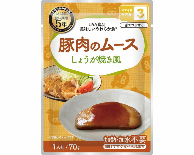 ★ポイント最大16倍★【全国配送可】-UAA食品(R)美味しいやわらか食 豚肉のムースしょうが焼き風　70g アルファフーズ　JAN 4580399812140 kt499617 取寄品 その他 リスクマネジメント 非常食-【介護福祉用具】