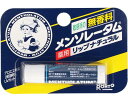 ★7/4-11 P最大27倍★【全国配送可】-メンソレータム 薬用リップナチュラル 4.5g ロート製薬 JAN 4987241108008 kt512379 取寄品 入浴関連 保湿剤 (保湿剤)-【介護福祉用具】