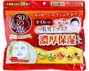 ★7/4-11 P最大27倍★【全国配送可】-50ノ恵 オイルinハリ肌完了マスク 30枚 ロート製薬 JAN 4987241143573 kt512415 取寄品 健康管理 理美容品 (理美容品)-【介護福祉用具】
