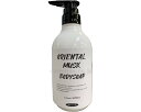 ★6/22-27 P最大27倍★【全国配送可】-オリエンタルムスクボディソープ 400mL ロケット石鹸 JAN 4571113808150 kt512557 取寄品 入浴関連 清拭剤 ボディソープ-【介護福祉用具】