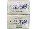 ★ポイント最大16倍★【全国配送可】-ヤシノ実石鹸 2個セット 80g×2個 ロケット石鹸 JAN 4571113808204 kt512568 取寄品 入浴関...