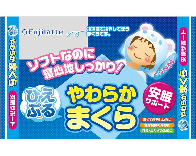 ★7/19-26 P最大27倍★【全国配送可】-ヒエプルヤワラカマクラ 不二ラテックス JAN 4902510106974 kt512917 取寄品 健康管理 リラクゼーション 温冷具-【介護福祉用具】