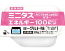 ★6/22-27 P最大27倍★【全国配送可】-ミニタス エネルギーゼリー ヨーグルト味 021761 25g×9個 日清オイリオグループ JAN 4902380217619 kt513335 取寄品 食事関連 介護食・健康食品 舌でつぶせる-【介護福祉用具】