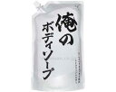 ★7/19-26 P最大27倍★【全国配送可】-俺ノボディソープ 詰替 13856 840mL ミツエイ JAN 4978951300301 kt513721 ...