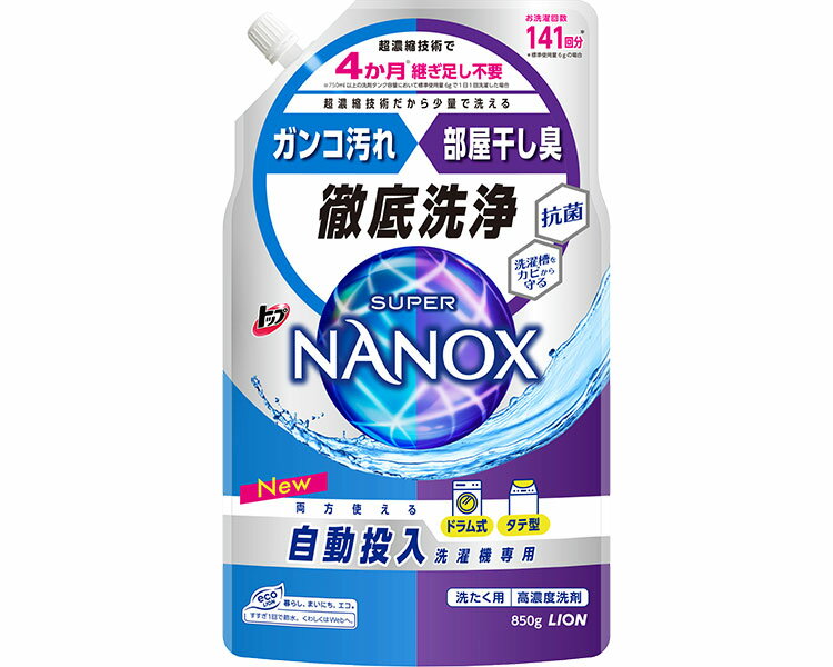 ★ポイント最大16倍★【全国配送可】-トップ　スーパーNANOX　自動投入洗濯機専用 850g ライオン　JAN 49..