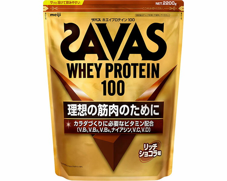 ★ポイント最大16倍★【全国配送可】-ザバスホエイプロテイン100 リッチショコラ味　2200g 明治　JAN 490..