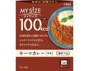 ★7/19-26 P最大27倍★【全国配送可】-マイサイズ キーマカレー 中辛 100g 大塚食品 JAN 4901150110433 kt514749 取寄品 食事関連 介護食・健康食品 食品-【介護福祉用具】