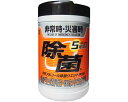 ★ポイント最大16倍★【全国配送可】-NB5 年保存対応天然アルコール除菌ボトル S3901-37 130枚 コーヨー化成 JAN 4972453417994 ...