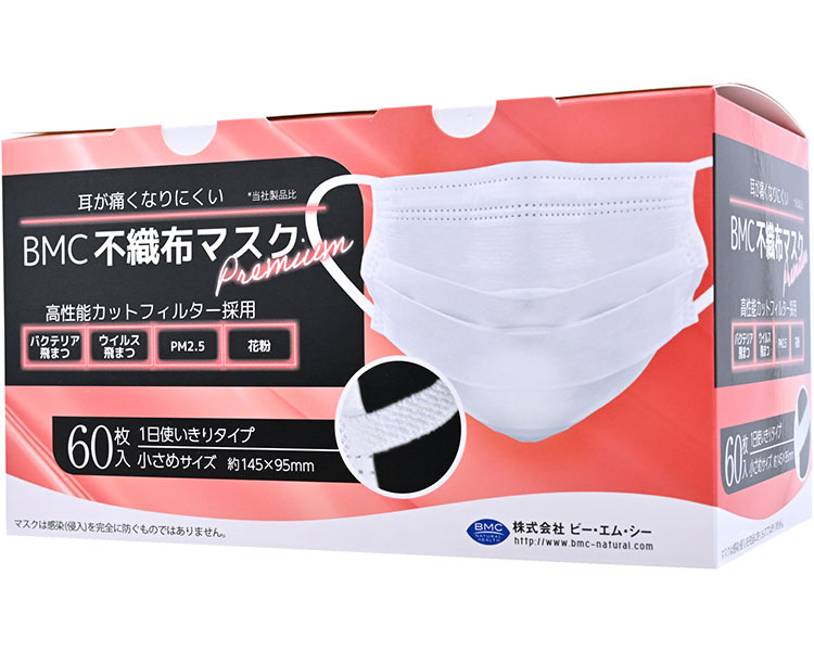 ★ポイント最大16倍★-BMC不織...