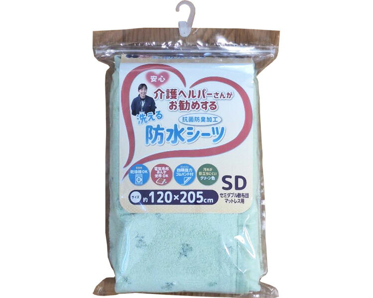 ★ポイント最大16倍★【全国配送可】-防水シーツ　パイル素材　セミダブルサイズ AKH-262999　花柄グリー..