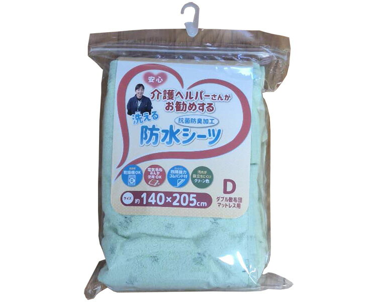 ★ポイント最大16倍★【全国配送可】-防水シーツ　パイル素材　ダブルサイズ AKH-263019　花柄グリーン ..