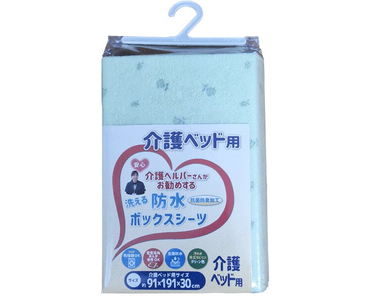 ★ポイント最大16倍★【全国配送可】-防水ボックスシーツ　パイル　91×191×30 AKH-263101　花柄グリーン ..