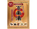 ★ポイント最大16倍★【全国配送可】-百薬湯 UYEKIノ湯 A-HY-0400-000 1包入 UYEKI JAN 4968909060043 kt51636...